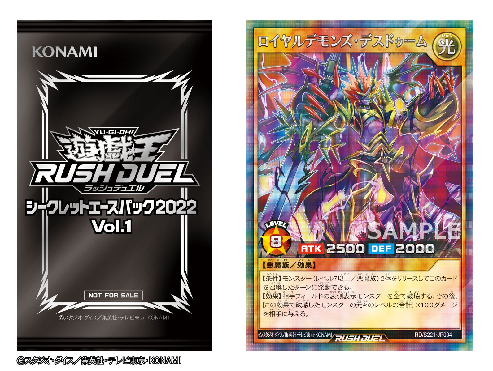 ラッシュデュエル　シークレット　セブンロードウィッチ　シークレットエースパック シークレット】セブンスロードウィッチ 遊戯王 ラッシュデュエル