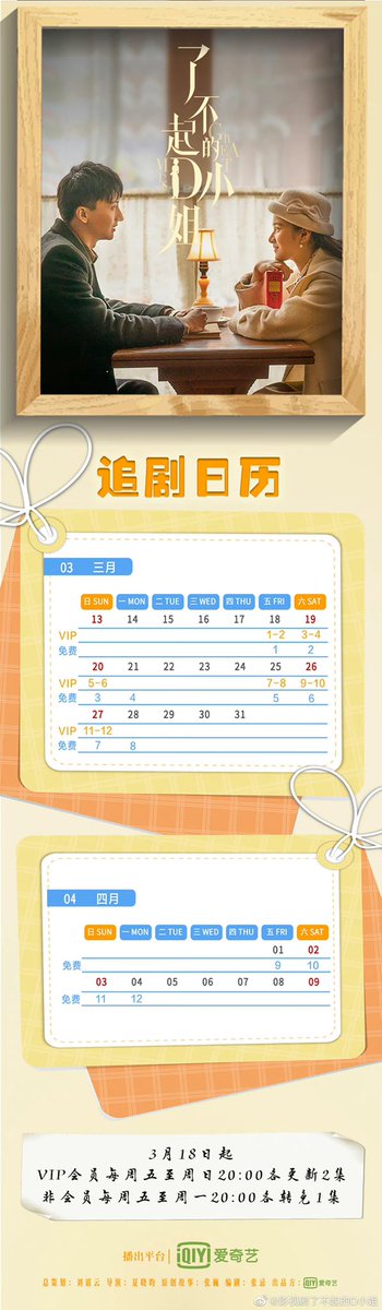 zzhangjoy_'s tweet photo. Airing schedule for the Great Miss D is as follow

iQIYI VIP users will get two new episodes every Friday, Saturday and Sunday.

Normal iQIYI users will get one new episode every Friday, Saturday, Sunday and Monday

#张婧仪 #ZhangJingyi #了不起的D小姐 https://t.co/ZLjNZWlQ0f
