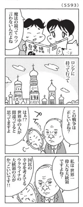 今日の「ウチの場合は」ウクライナで起こっていることについてはコテンラジオの「ウクライナとロシアの歴史」を聴くと解像度が上がると思います。毎日新聞 