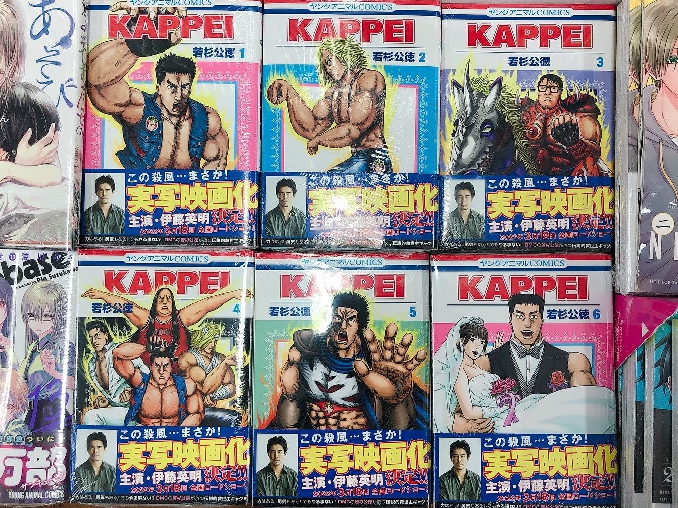 アニメイト池袋本店 En Twitter 書籍情報 若杉公徳先生 Kappei １ ６巻が 好評発売中アニ 映画 Kappei カッペイ も好評上映中です ぜひこの機会に手に取って頂けたら嬉しいアニ 当店3fにて展開中です Kappei T Co 0urz4ky4oz