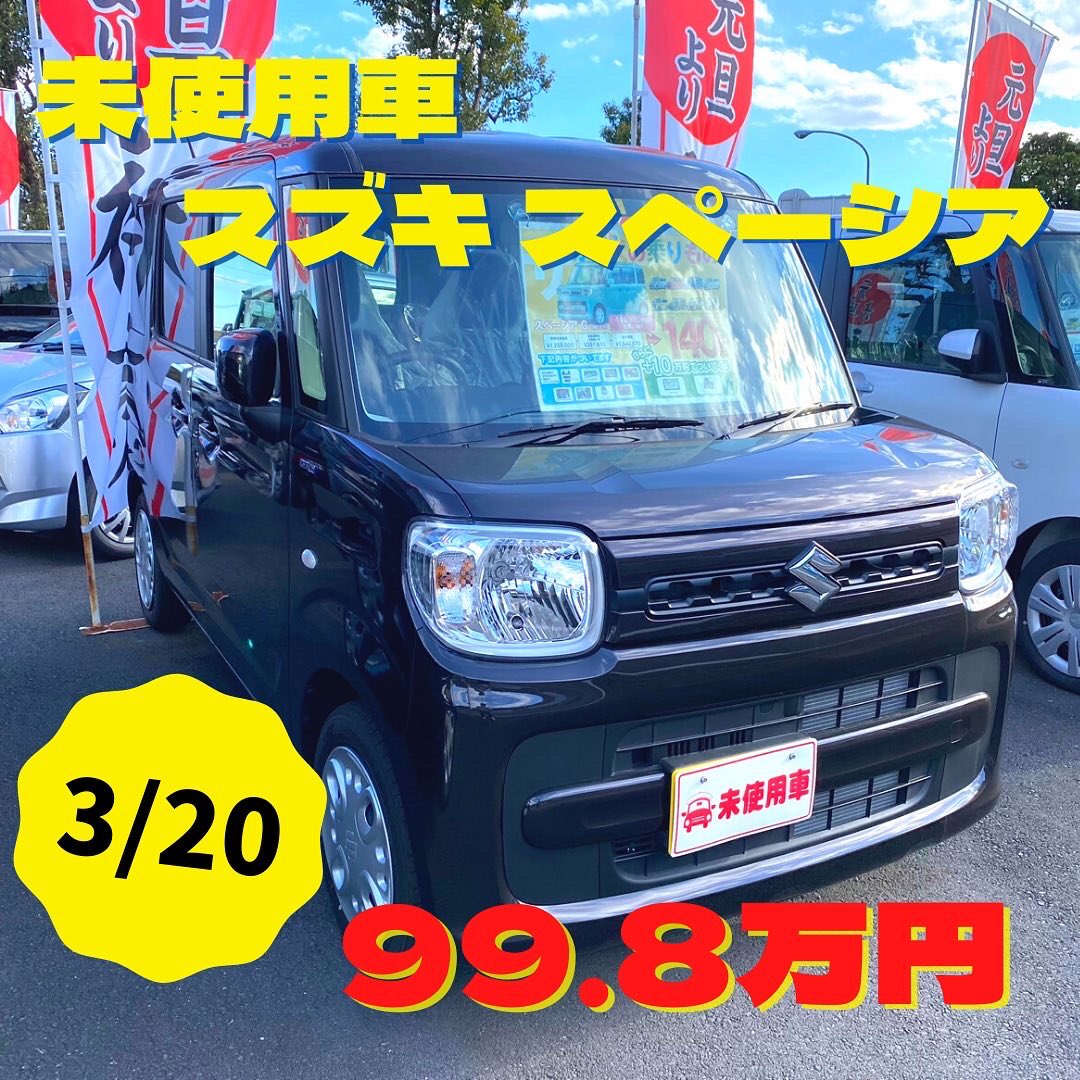 アクティブコレクション 横浜で未使用車69 8万円 Activecolle C Twitter アクティブコレクション 横浜で未使用車69 8万円 Activecolle C Twitter