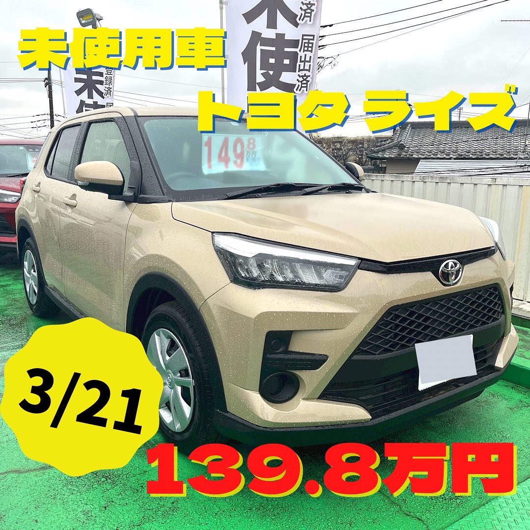 アクティブコレクション 横浜で未使用車69 8万円 Activecolle C Twitter アクティブコレクション 横浜で未使用車69 8万円 Activecolle C Twitter