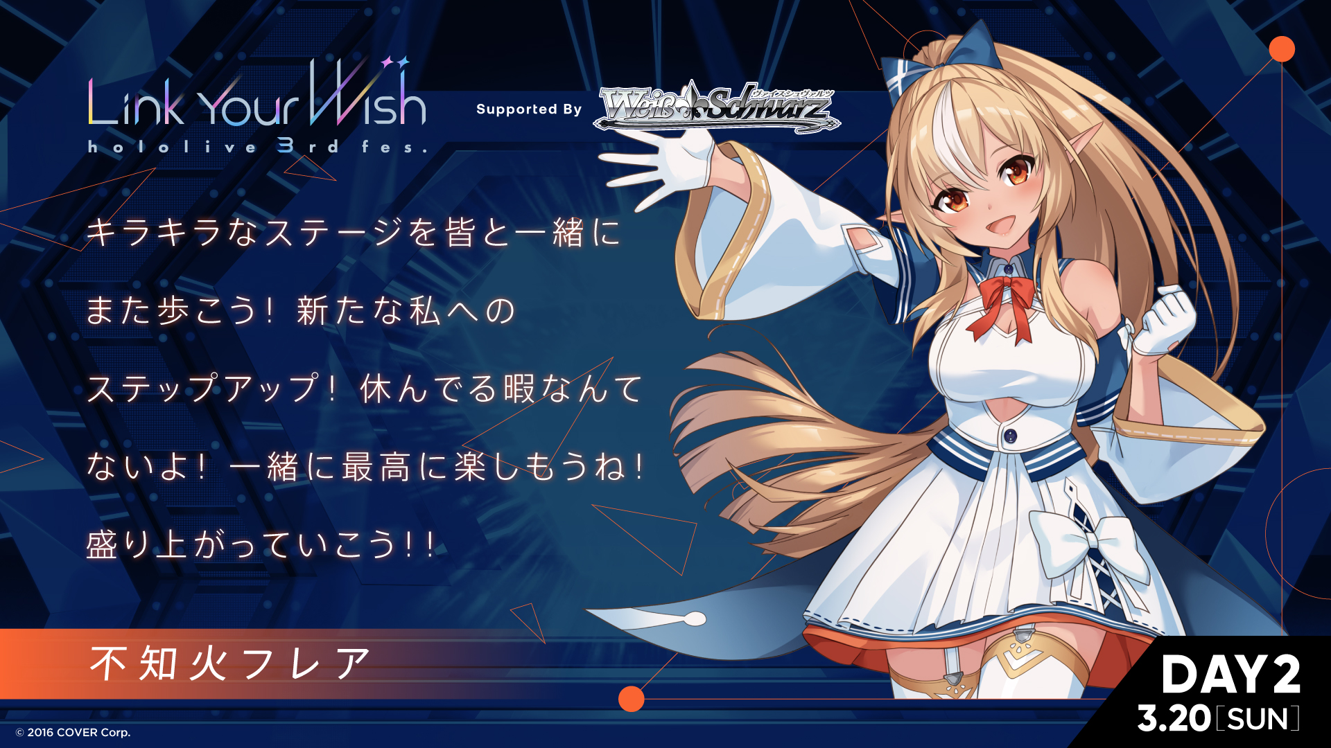 不知火フレア🔥@ホロライブ3期生 on X: 