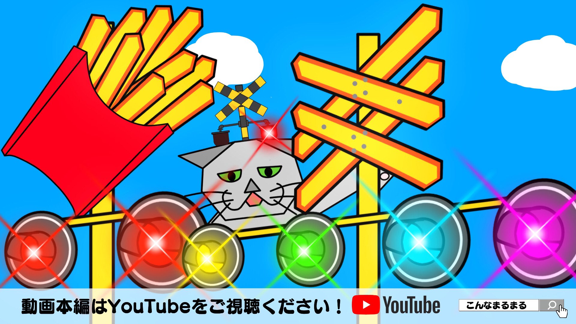 Twitter এ おかまなぶ Oka Manabu Youtube動画upしました こんなインドネシアの踏切はイヤだ 動画全編はコチラ T Co Luiz1qgirm ふみきり 電車 踏切 Youtube アニメ インドネシア T Co Qlzgksvq1n ট ইট র