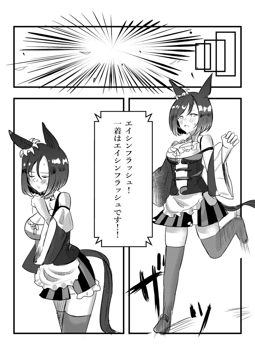 続きはプリステで頒布してしばらくたってから公開しちゃおうかなと思っております。(委託とかしないかわりに読みたい人みんなによんでもらうため、元はおまけとしてつくってたものなので)

表紙とあとがきに関してはプリステで購入していただける方限定ということでご容赦 