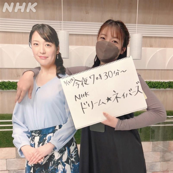 Nhk名古屋 こんにちは 有田です まるっと のあともチャンネルはそのままで 午後7時30分 ドリーム ネイバーズ 私も 地元の 可児市 で お隣さん ネイバーズ の夢をかなえる お手伝いをしてきました ハローネイバーズ T Co Nhk名古屋 こんにちは 有田です まるっと のあともチャンネルはそのままで 午後7時30分 ドリーム ネイバーズ 私も 地元の 可児市 で お隣さん ネイバーズ の夢をかなえる お手伝いをしてきました ハローネイバーズ T Co