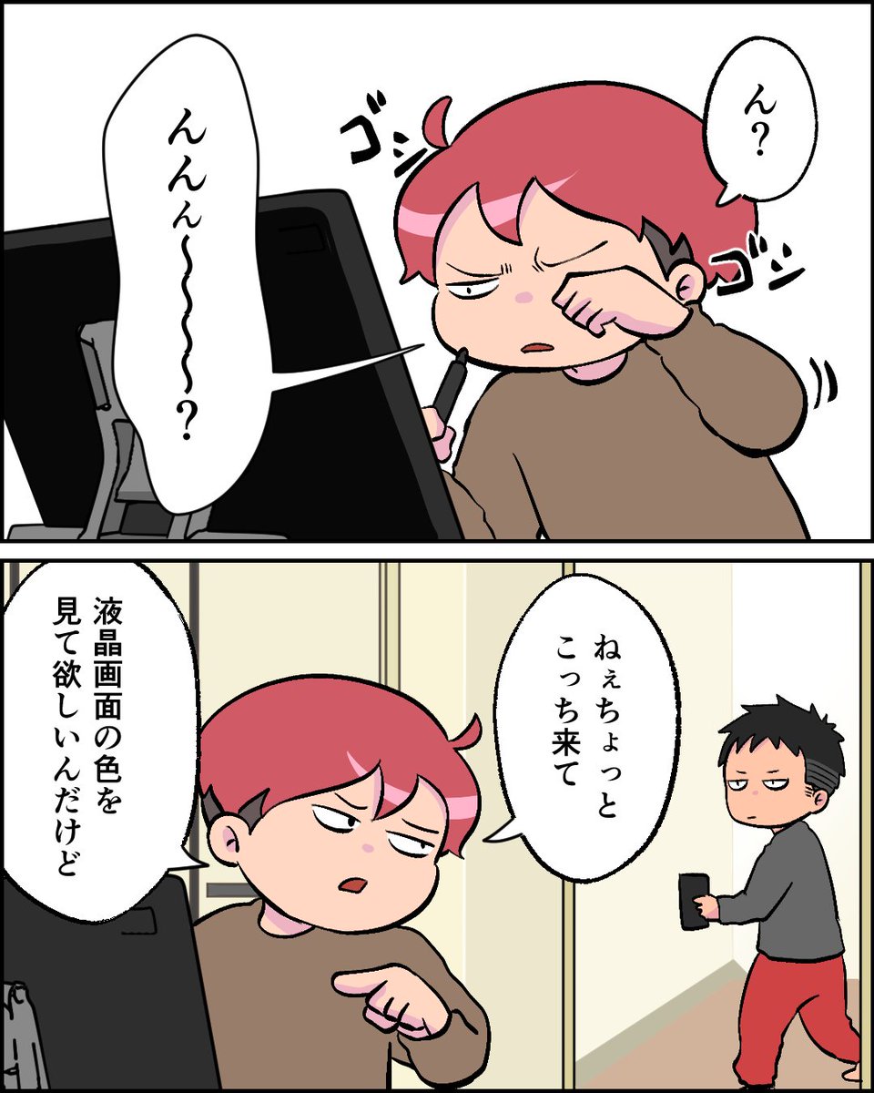 旦那「眼科いけ」 