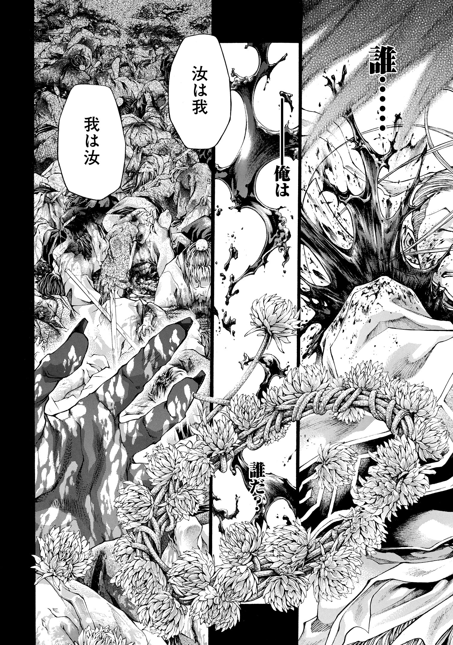 ゼロサム編集部 速報 ゼロサムオンラインでは 最遊記festa22 シリーズ大原画展 開催を記念して 最遊記reload Blast 著 峰倉かずや コミックス未収録分のエピソード Shot 5 修練 を本日より特別掲載します ぜひこの機会をお見逃し