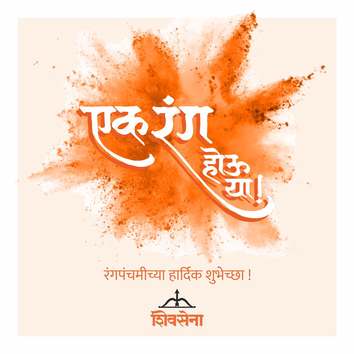 ShivSena Palghar - शिवसेना पालघर जिल्हा tweet media