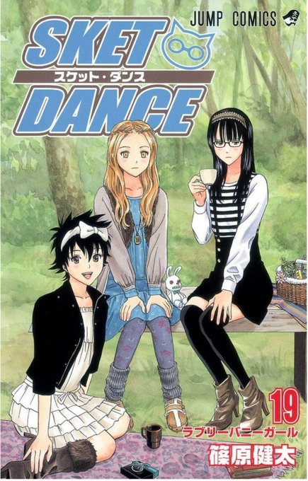 スケット団のtwitterイラスト検索結果