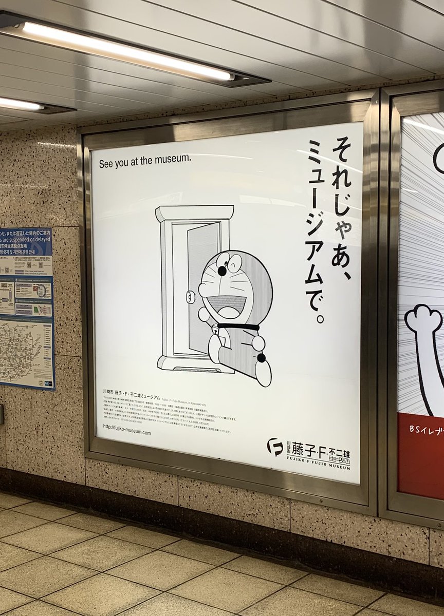 「それじゃあ、ミュージアムで。」

東京メトロ有楽町線 有楽町駅地下コンコース 