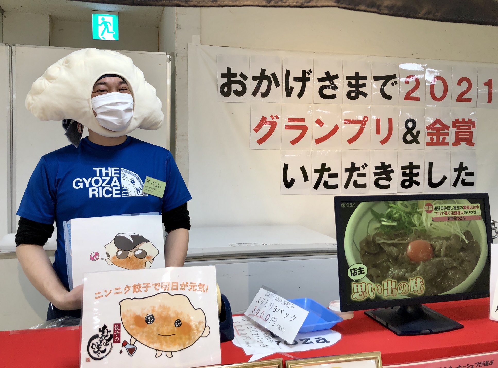 餃子の花は咲く Twitter Search Twitter
