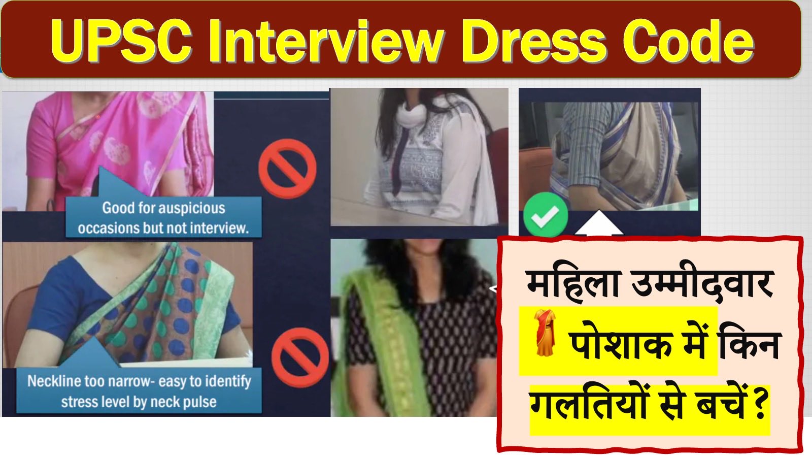 IAS Interview Funny Questions: why do girls shirts not have pockets, Know  interesting answer | UPSC Interview Questions: लड़कियों की शर्ट में क्यों  नहीं होती जेब? जवाब है काफी इंट्रेस्टिंग | Hindi