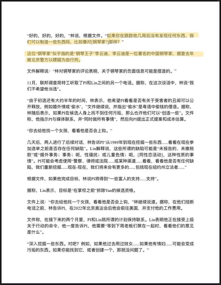grilledchiz1's tweet photo. FBI Investigation has declared that the derogatory information regarding the Pianist Yundi Li may have been manufactured.

#yundi
#yundili
#李云迪
#李雲迪
#pianist https://t.co/UxT1p3UrqV