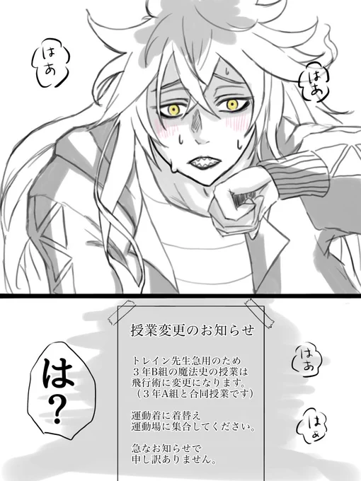 遅刻しそうなイデアシリーズ(?)続編
なんとか教室に到着しました 