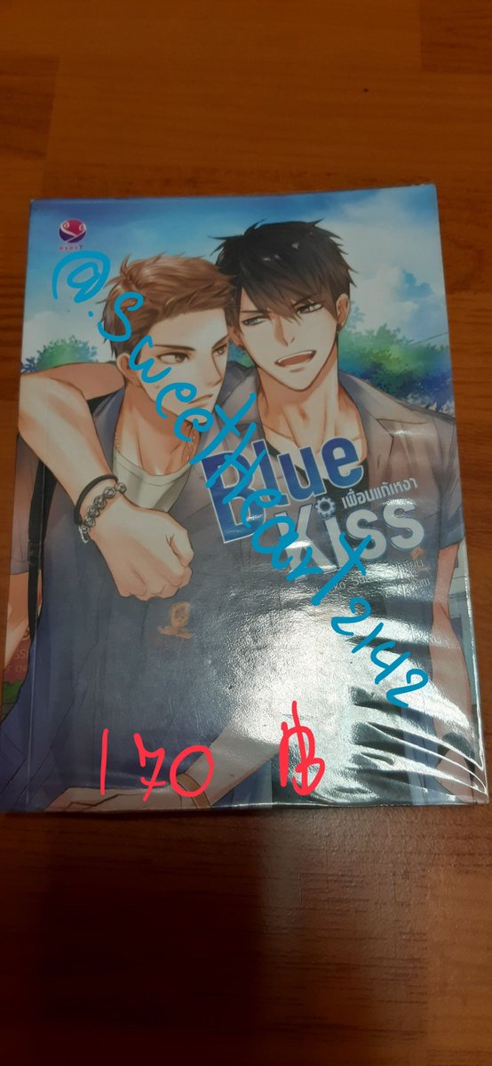 SweetHeart2142's tweet photo. นิยายBlueKiss ราคา170฿💢สภาพดีนะคะ
#นิยายวายมือสอง #นิยายวาย #นิยายมือสอง #นิยายแจ่มใสมือสอง #ตลาดนัดgmm #เตนิว https://t.co/LpId2TmYyG