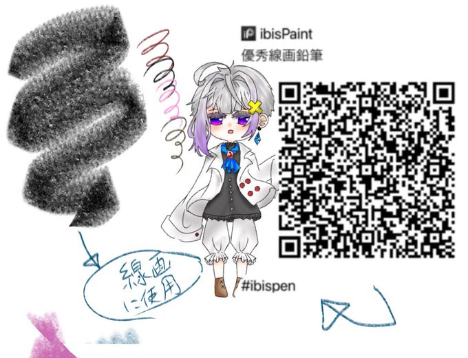 アイビスカスタムペンのtwitterイラスト検索結果
