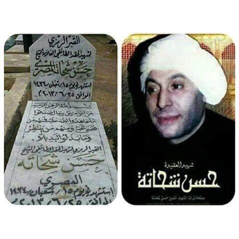 dreamleagka's tweet photo. في مثل هذا اليوم عام١٤٣٤هـ

استشهد الشيخ حسن شحاته في #مصر أثناء احتفاله بمولد #الإمام_المهدي الحجة(عج) هجم عليه مئات السلفية وضربوه وسحلوه ودهسوا جثته https://t.co/gUDAyHdcBh