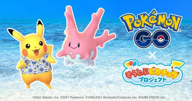 PokemonGO 100IV on X: New event Pikachu with shorts #PokemonGO Start on  March 19 at 12am Coordinates: Okinawa Park Japan 26.69144,127.87656   / X