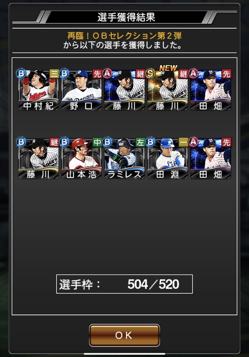 130連ぐらいして取った🔥
Aは7枚出た！