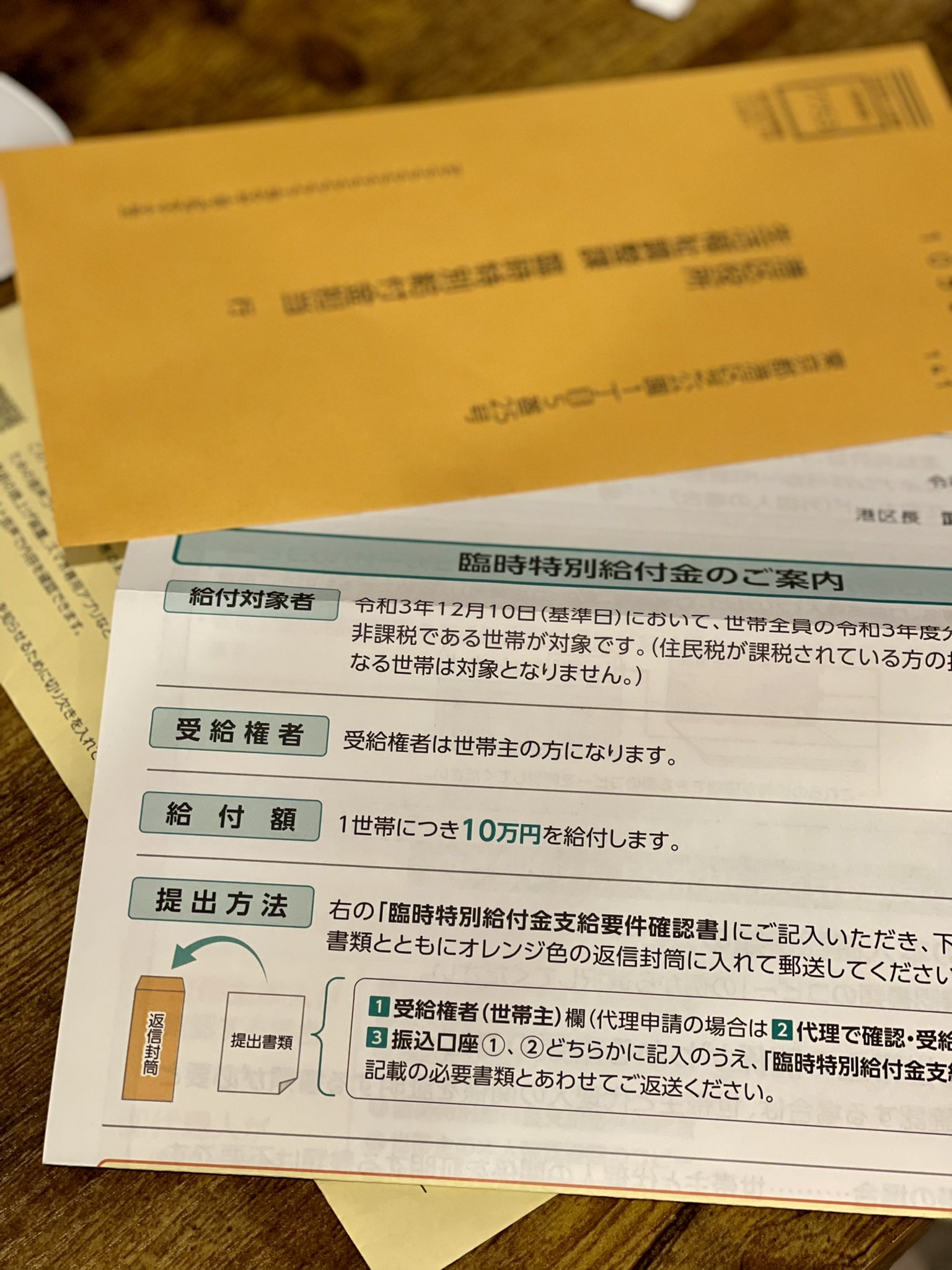 Guoyu Eth 回到东京 繁华大城市 成城石井 的冰块居然是乡下超市价格的两倍 用的水还不如安曇野的好 另外港区又发钱了 去年刚拿签证没交住民税的都可以领