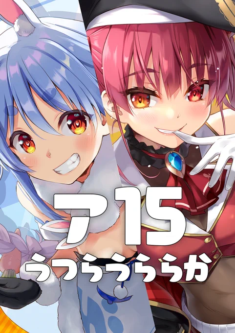 19～20日、メロンブックス秋葉原店5Fにて開催される
「3月の同人祭」にてスペースをいただけることになりました!
えりさん(@erisize)とのプリコネ合同本には2人のサインを
書かせていただいてます。併せてよろしくね!٩( 'ω' )و✨

https://t.co/psMLqq4yDx 
