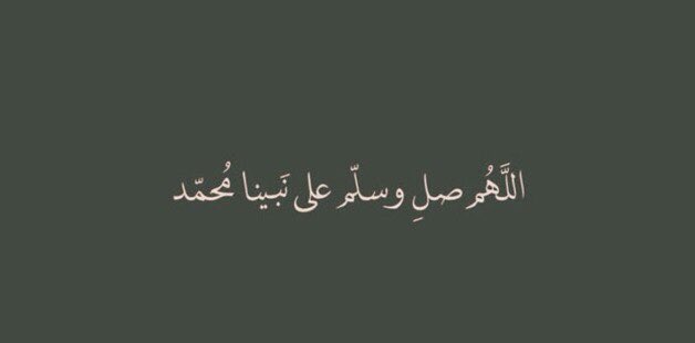 الجُمعة لحظاتٌ بيضَاء ودقائقُ رائعة . ارتشفوا من سلسبِيلها قبلَ أن يجف ، رتّلوا سورة الكهف ،واكثروا الدعاء، وأكثروا من الصلاة على النبي ﷺ 🍃
b5b5.com/1/

__________
#محمد_البريدي