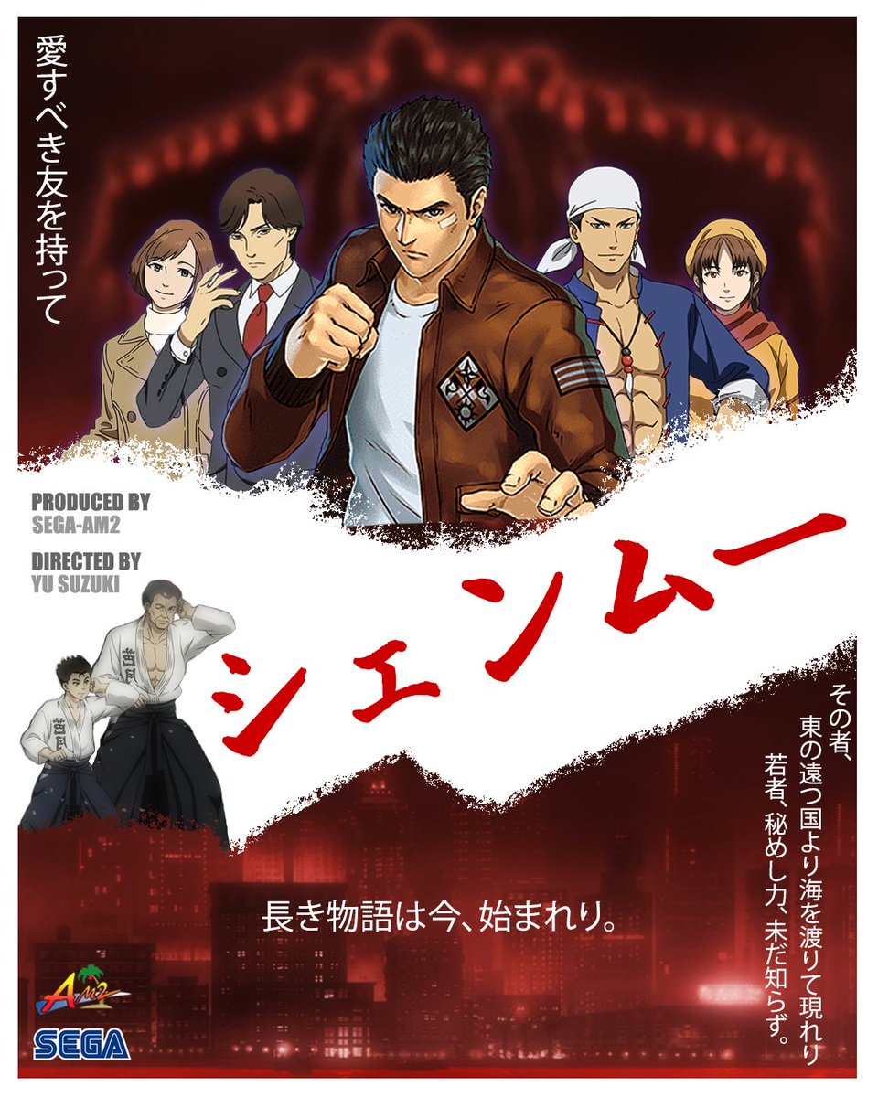 RyosJapanese's tweet photo. Not much of an artist but I wanted to try my hand at a Shaw Bros-Esque poster for Shenmue

#shenmue #shenmuetheanimation #gaming #shenmuedojo https://t.co/W6VqHaCMkU