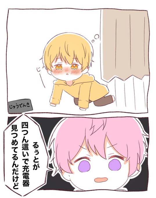 酔ったるぅとくん
#すとぷりギャラリー 