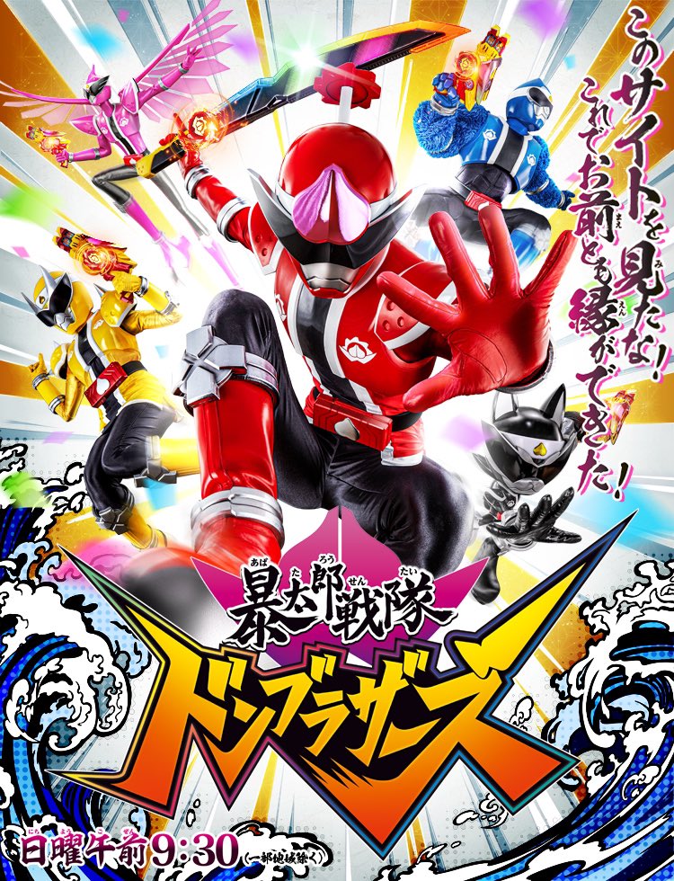 IqqBoqII's tweet photo. スーパー戦隊シリーズ
「暴太郎戦隊ドンブラザーズ」3話
に
クロクマ役として出演します！
3/20(日) 9時30分〜放送開始です
小学生の頃毎週見ていたスーパー戦隊シリーズ
撮影も楽しかったです！是非〜

#暴太郎戦隊ドンブラザーズ 
#nitiasa 
#樋口幸平 くん
#志田こはく さん
@Donbro_toei https://t.co/pVWFd2GGEB
