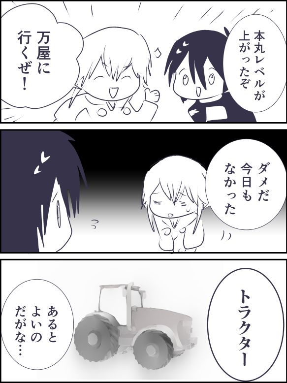 万屋でほしいもの(刀剣乱舞無双) 