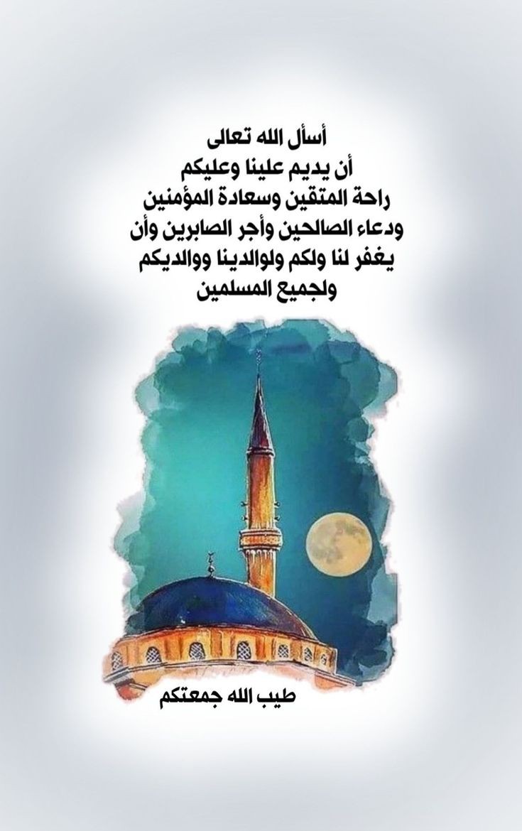 🌷 جمعة مباركة 🌷

#الجمعه 
#صباح_الخير