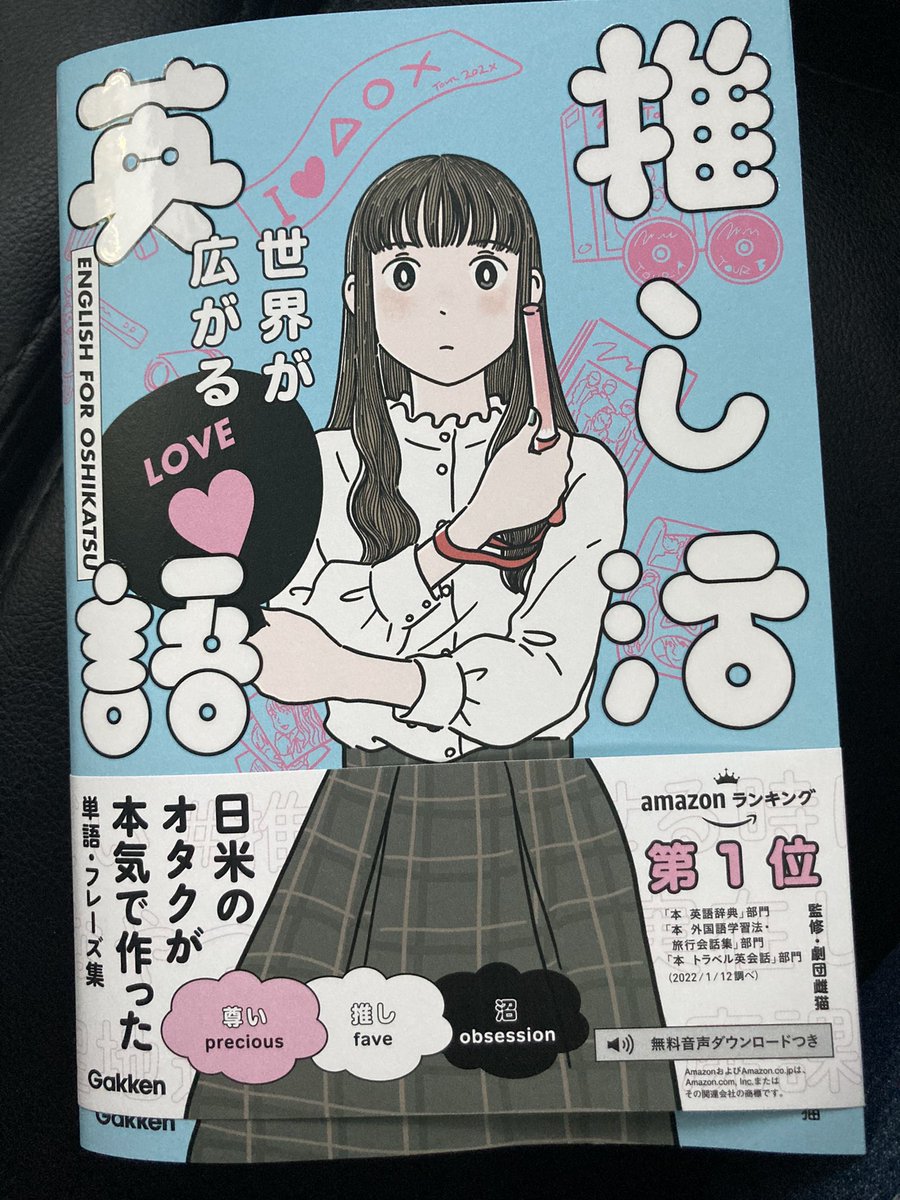 恥ずかしいぐらいに英語が出来ないんだけど英語の本を衝動買いした。 