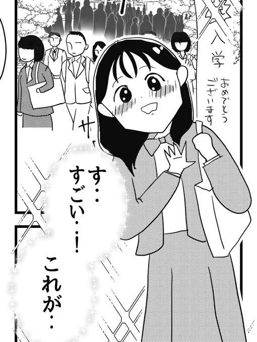 創作マンガ。第一話がようやく完成!今度こそやるぞ!!月曜日の19時!!!#自分に自信がない子ちゃん 