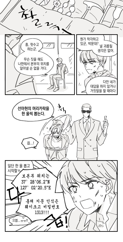 juin_i7's tweet photo. 스파이 앟문 https://t.co/9FzrhZMmVc