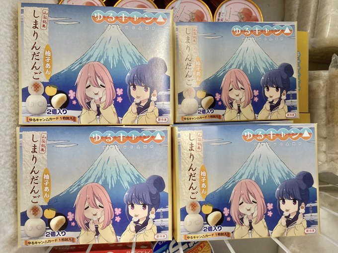 しまりんだんごのtwitterイラスト検索結果