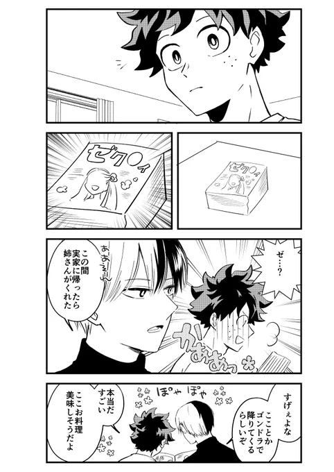 「🍰達仲いいんだけど、結婚してないのに結婚してるみたいな空気感出てて、こっちの方が焦ってきてさ～～」てお母さんに話してるふゆみお姉ちゃん
轟出 