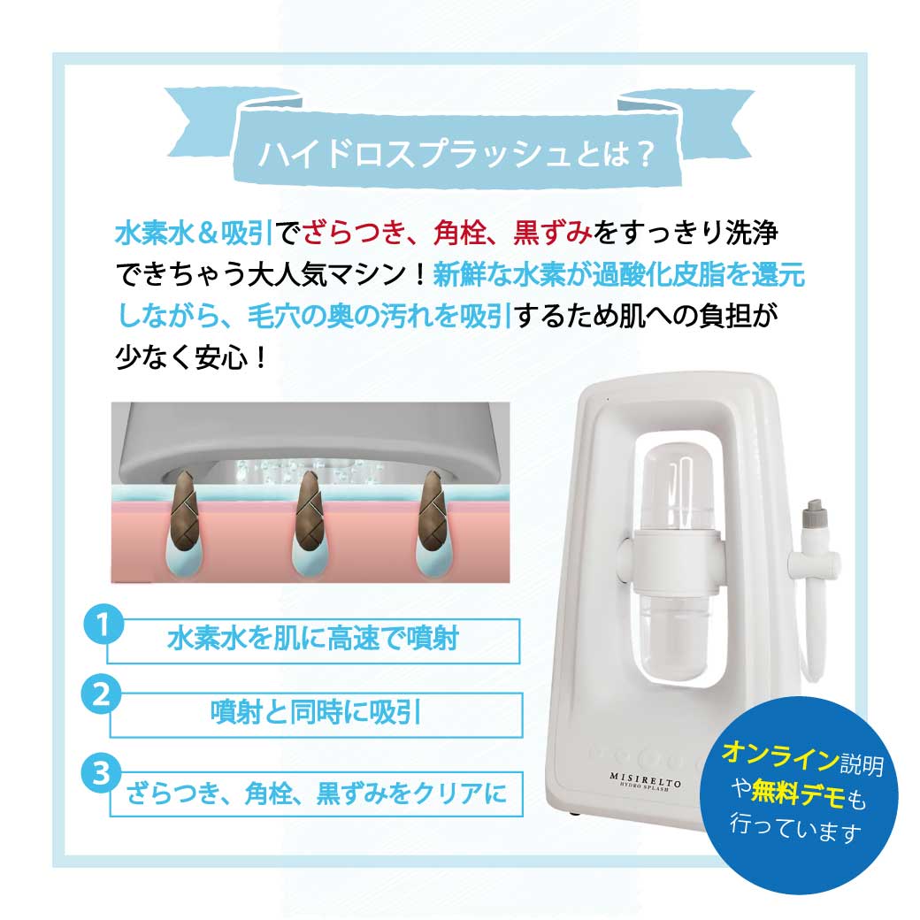 フェイシャ ハイドロスプラッシュ By M ラクマ 水素発生吸引機器の通販 エステサロ