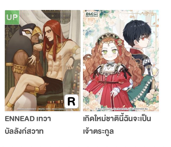 hoolaystore's tweet photo. มีถึงตอนล่าสุด���ะคับ #เช่าcomico #เช่าkakao #เช่าBOOMTOON #เช่าwecomics https://t.co/wwljVXt8Ag
