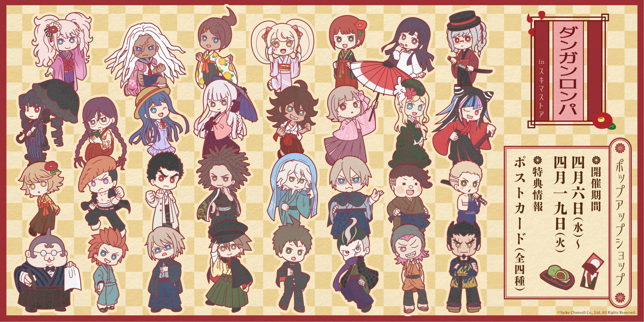 ダンガンロンパ公式 Dangan Official Twitter
