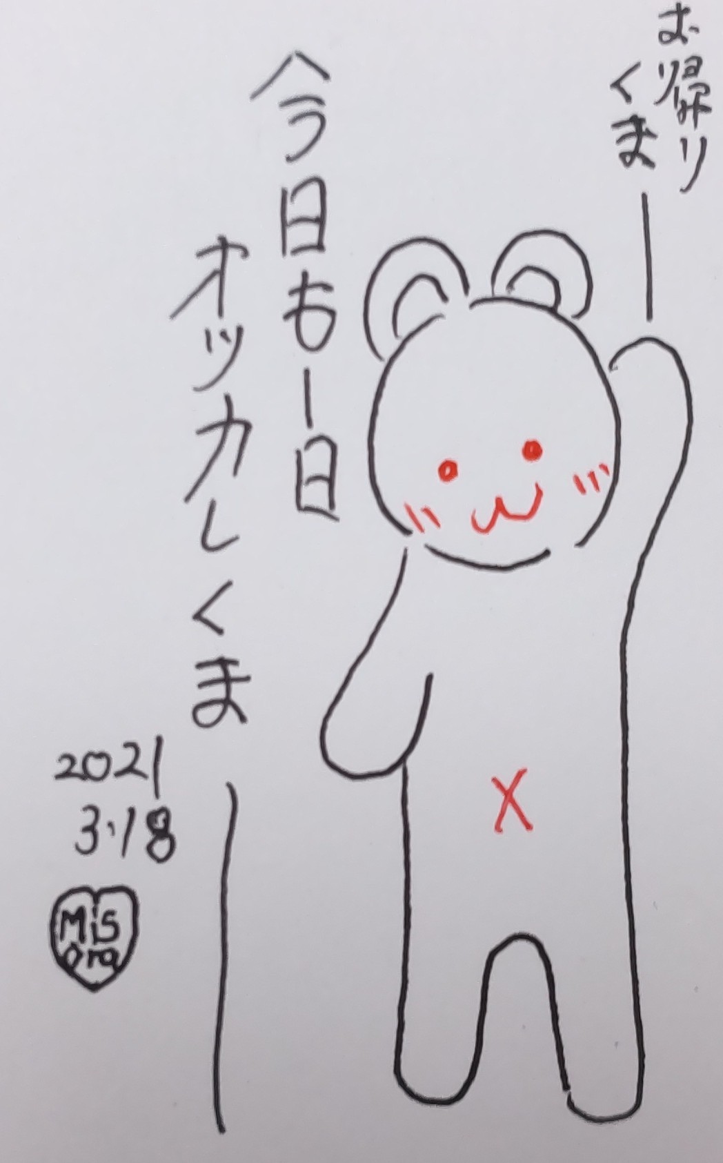 くまイラスト Twitter Search Twitter