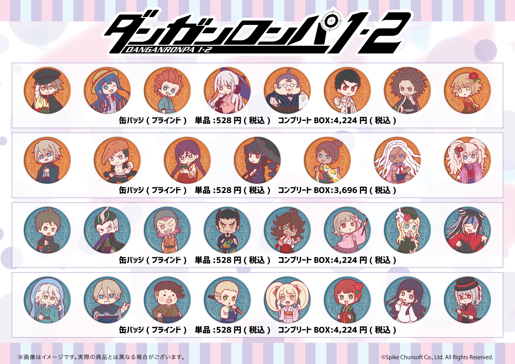トレーディング缶バッジ Vol.1（DR） コンプリートセット｜エビテン