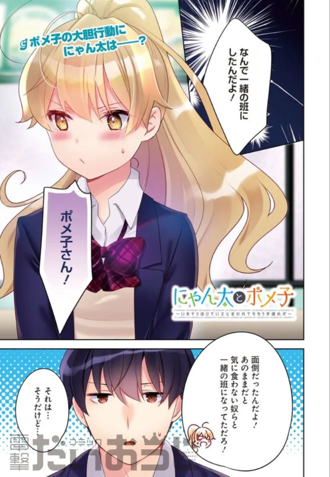 最新話更新✨ ＼ 小説で勝負する仲になった二人 心を閉ざしていた真