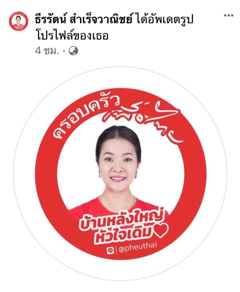 พรรคเพื่อไทย Pheu Thai Party (@pheuthaiparty) on Twitter photo 