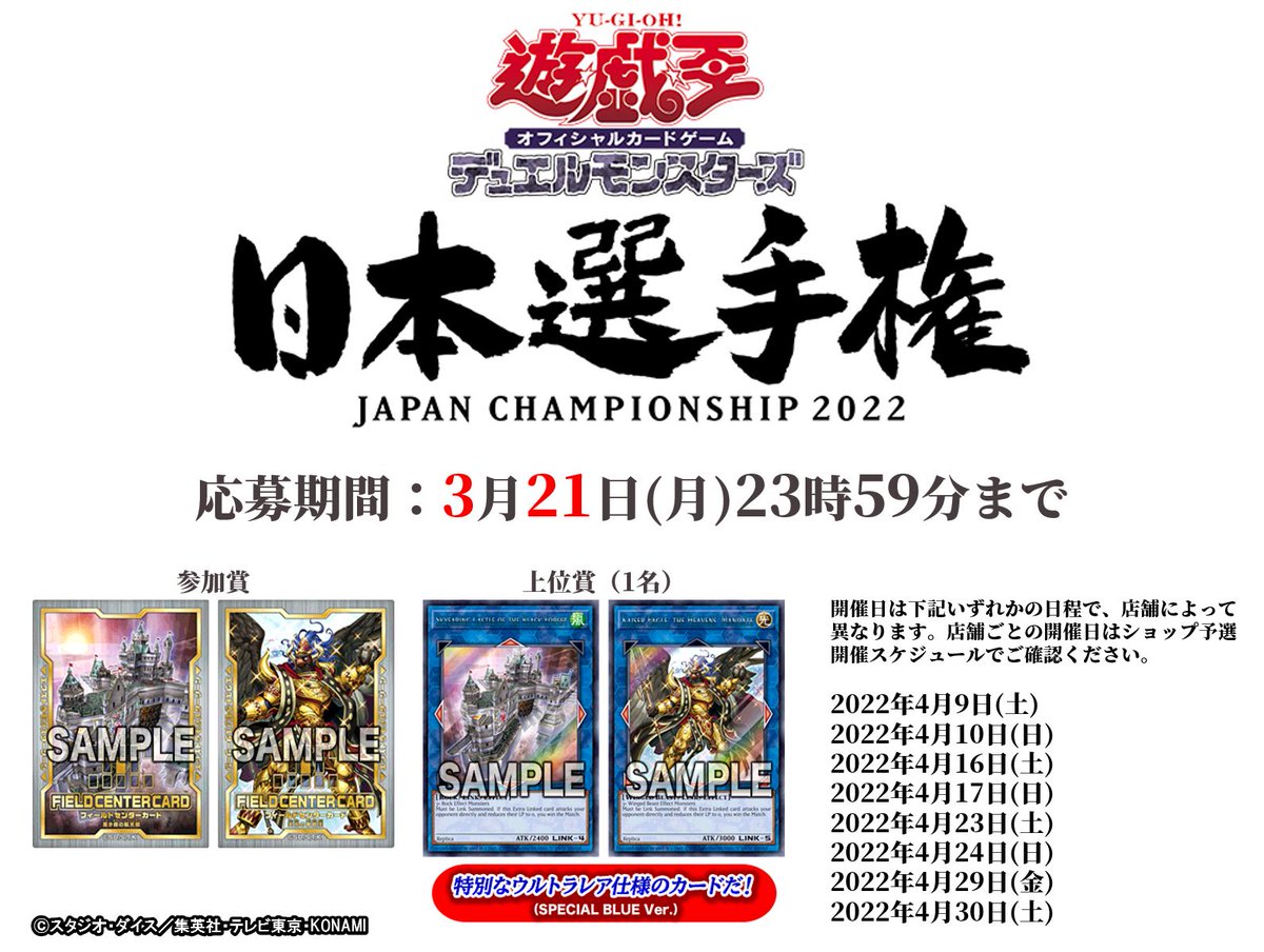 遊戯王日本選手権】遊戯王 日本選手権 Dragon of Illumination 遊戯王