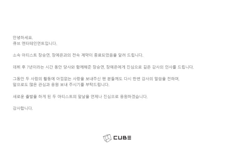 Image for [Notice] Hello. Cube Enterta