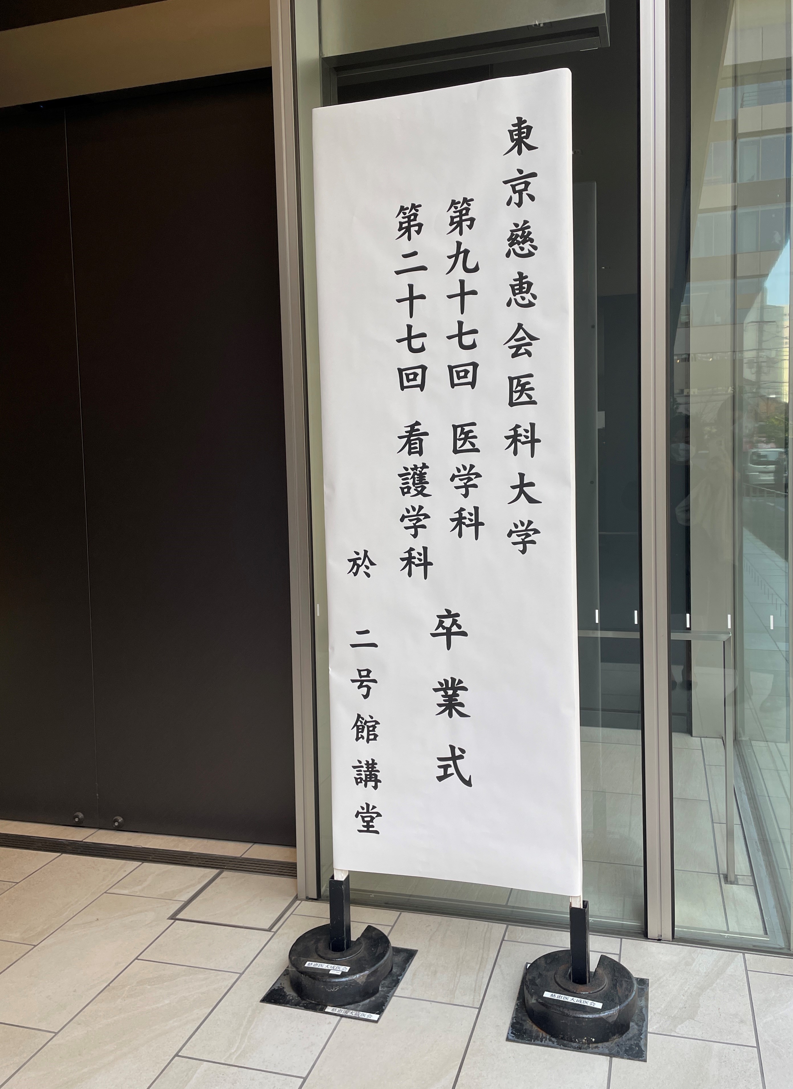 自治医科大学／東京慈恵会医科大学看護 7冊セット 自治医科大学（看護学部）／東京慈恵会医科大学（医学部〈看護