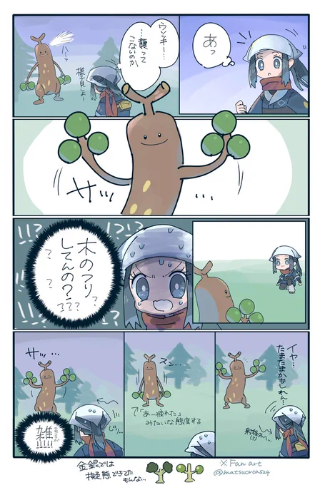 ウソッキーが可愛すぎた(fan art)
#LegendsArceus 