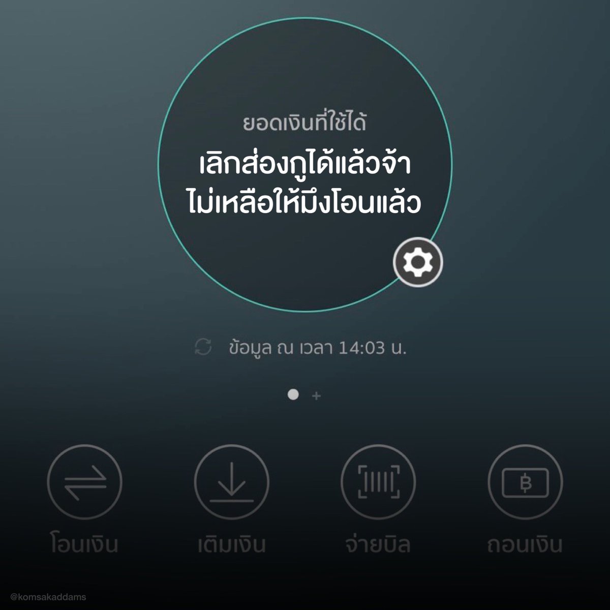 KomsakAddams's tweet photo. เธอๆ เรามีอะไรจะบอก

#แอปส้มยืนหนึ่ง https://t.co/67utm8Iysb