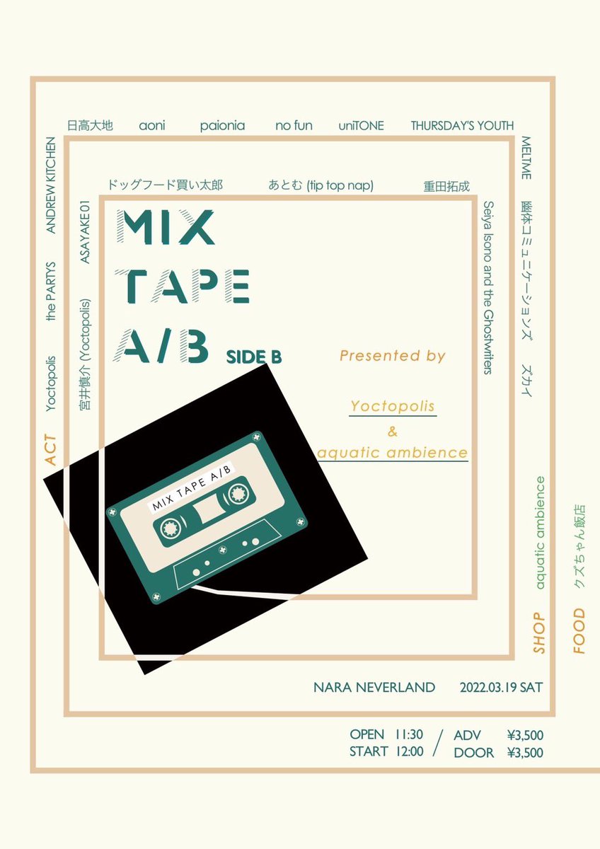 ANDREWKITCHENjp's tweet photo. 3/19(土) 奈良NEVERLAND
Yoctopolis &amp; aquatic ambience pre.
「MIX TAPE SIDE B」

出演
※出演者多数の為、画像をご参照下さい。

start 12:00
adv/door ¥3.500 https://t.co/CttaEDSIag
